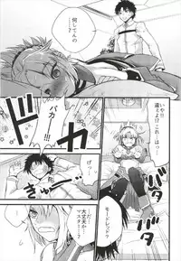 (C93) [Kikaguchi (Kikaguchi)] Mord ni demo Nare!! (Fate/Grand Order)