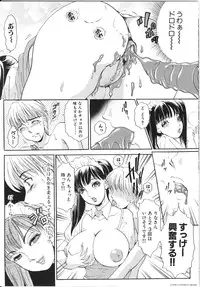 [The Amanoja9] T.S. I LOVE YOU... 3 - Tranny Girls Haeteru Onna