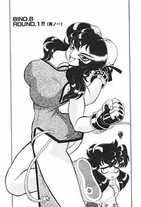 [Wingbird] Ano Ko wa Dangerous!