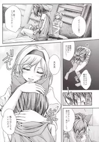 (C89) [Juggernaut (JYUN)] Nakadashi! Chain Burst ~Shibotte Full Chain~ (Granblue Fantasy)