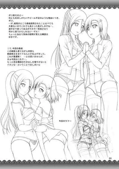 [Juicy Fruits (Satomi Hidefumi)] Yurikko wa Houkago ni Yurameki Hanasaku 3 [Digital]