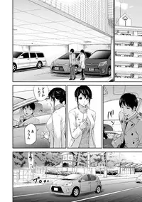 [Shikishiro Konomi] Netoraserare 2 [Digital]