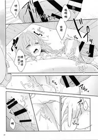 (C95) [kirscherise (Yoshiizumi Hana)] Kirafuri Swimsuit (Fate/Extella Link) [Chinese] [theoldestcat汉化]