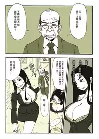 [Nu-] Riku Ga [Chinese] [Den個人漢化]