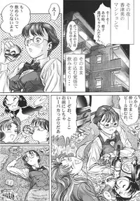 [Zen Yasumori] Three Thousand Turns (Darkstalkers, CCS, Nadesico, To Heart)