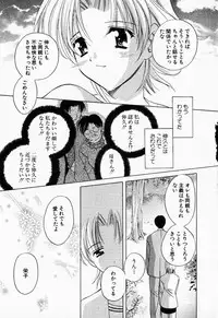 [Kouno Yukiyo] 25ji no Tenshi