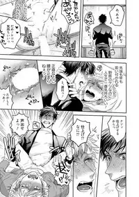 Tomodachi Dakedo Oishisou