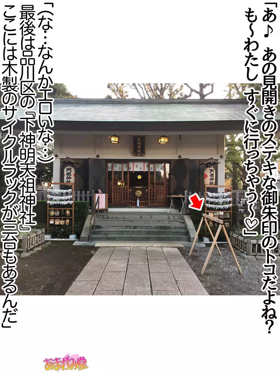 Nanase-chan NTR! Jitensha Diet Hen Ch. 41.3-45