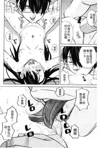 [Zukiki] Hidoi Koto Shinaide | 別做出這麼過分的事 [Chinese]