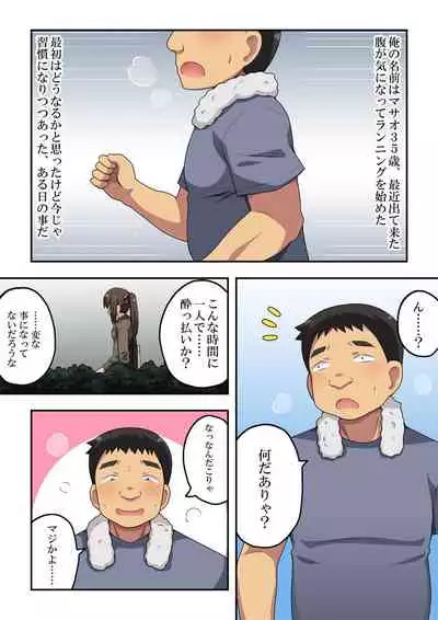 Niizuma Nanaka no Roshutsu Suimin