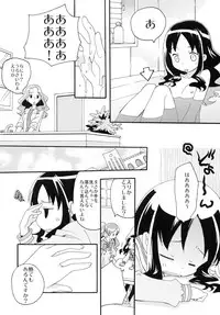 (C79) [Anzen Daiichi (Iwami Shouko)] Hajimemashite no Mahou (Heartcatch Precure!)