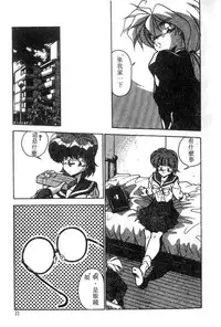 [Hindenburg] Doki Doki (Chinese)