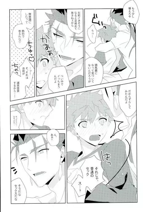 Ore no Shiranai Ore o Zenbu