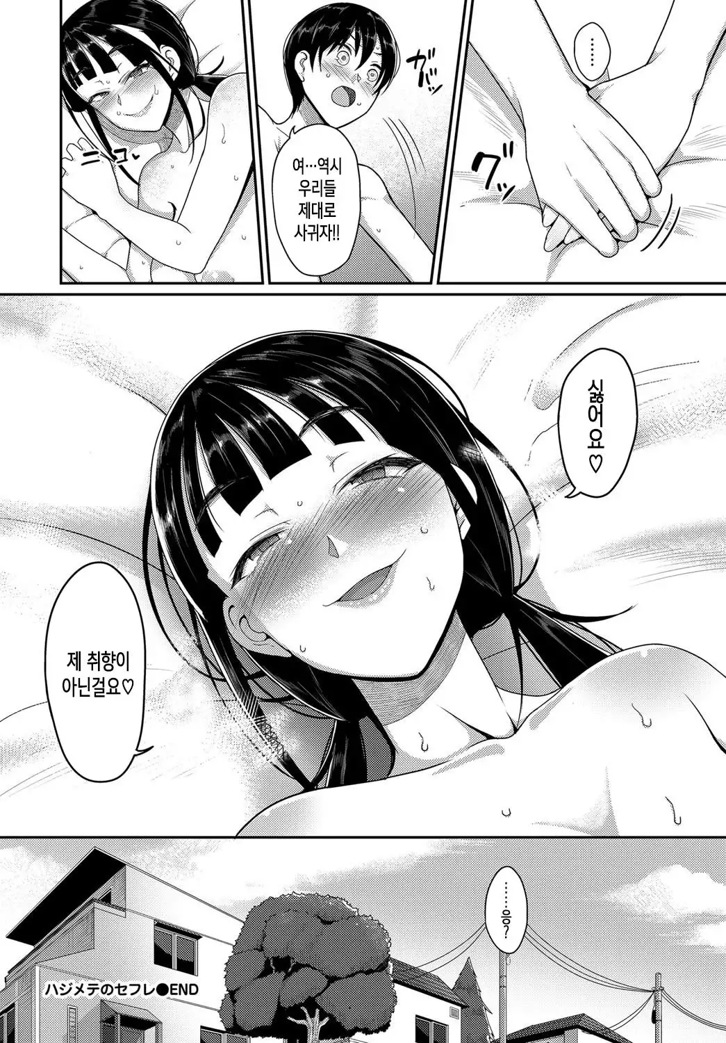 Teisou Ganmushi Girls