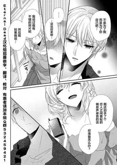 Skirt no Naka wa Kedamono deshita. Ch. 35