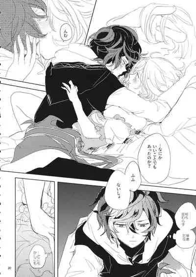 Hon ni wa Kakarete inai Koto