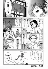 [Tamaki Nozomu] Anego!! 1