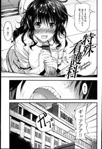 [Mikuni Mizuki] Sunao ni Narenai!