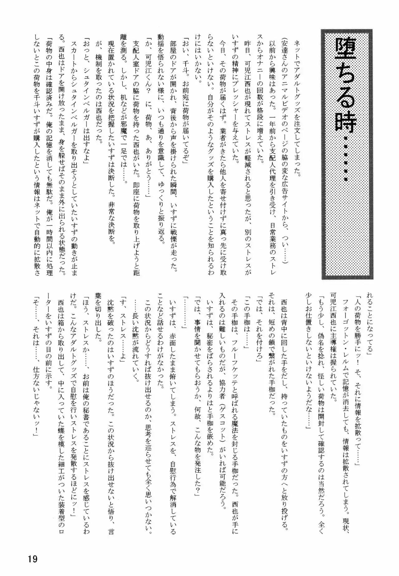 LeLe Pappa Vol. 26 - Momo-chan wa Choroin