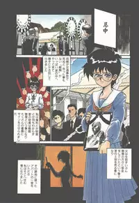 [Tanuma Yuuichirou] Princess of Darkness