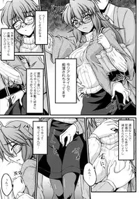 [Ootsuki Wataru] Ochita Tenshi wa Hakanakumo