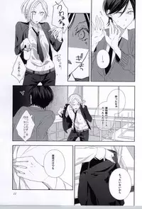(J.GARDEN 37) [C-B (Akiyoshi Shima)] Seiteki Shikou Izonkei Danshi