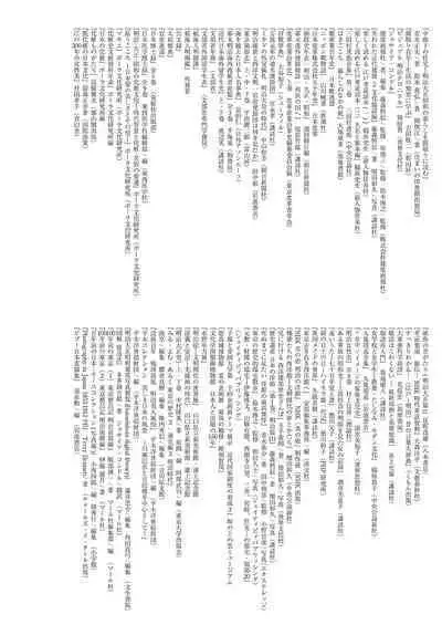 Haruhira Hakushaku-ke no Jijou Meiji Kouki Hen