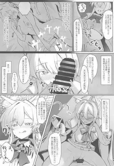 Soushi Souai Seito-tachi ni Ippouteki ni Shiboritorarechau Hon