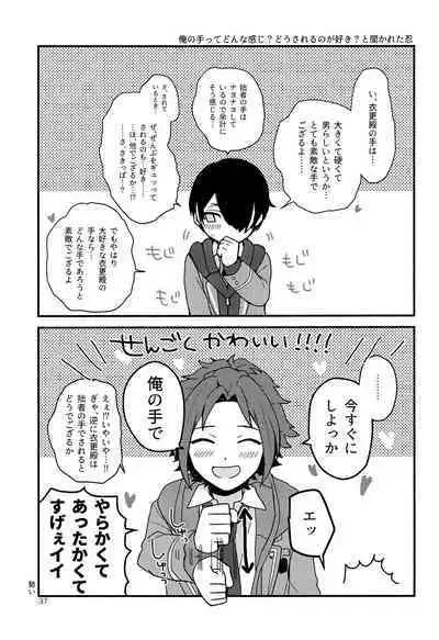 Tai Koromo sara Donoai Hijutsu