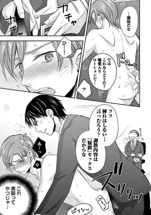 Otoko oiran Hatsumo nonaburi