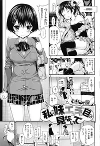 [Yahiro Pochi]Chupa Shower