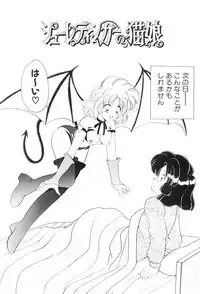 [Yamasaki Umetarou] Hoe Hoe Plum Story