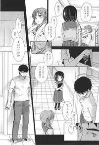 [Okada Kou] Sensei to, Watashi to. Ge