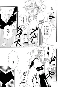 (C77) [DolceCanto (Nankiki, Kitani Ikari)] Sweet Drug 2 (VOCALOID)