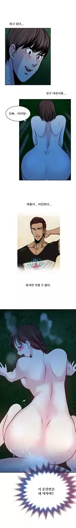 Do you Want to Change Partners Ch.0-30