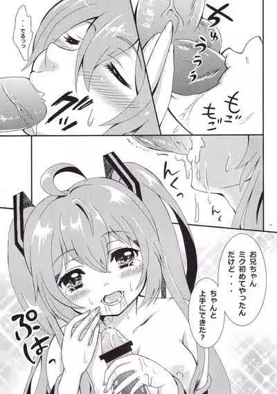 Oniichan to H na Koto Shitaino