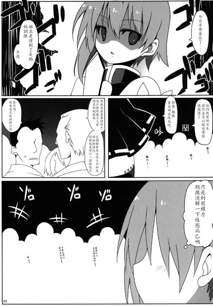 Shaku Hot Chi Prison