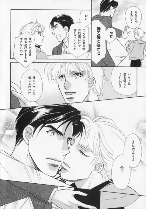 b-BOY Phoenix Vol.1 Zecchou Tokushuugou