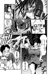 [Fuetakishi] Chu Berozu [Decensored]