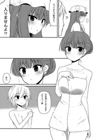 [7cm (Nase)] Otsukae shimasu Patchouli-sama! 4 (Touhou Project) [Digital]