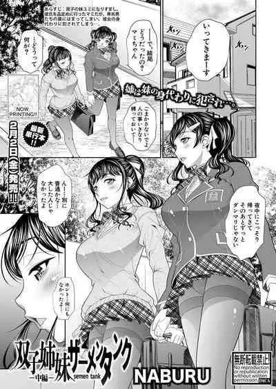 COMIC Shingeki 2024-02