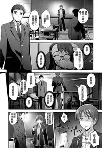 [SASAYUKi] Kyougeki Sazanka no Matsuri (COMIC ExE 01) [Chinese]