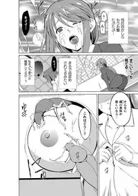 [Chiba Tetsutarou] Mushi Asobi Oyako Koubi [Digital]