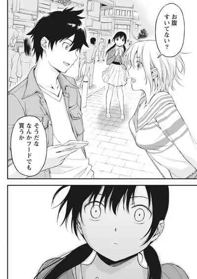 Monthly Vitaman 2018-03