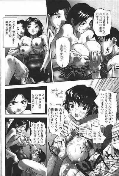 COMIC Momohime 2001-05