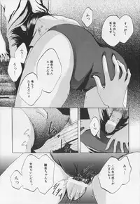 [Hiryu Takahiro]Kaichou no oshigoto