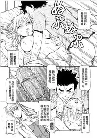 [ITOYOKO] SLAVE GIRLS | 奴隸女教師 [Chinese] [暗锻个人重嵌]