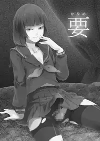 (COMIC1☆7) [Yadokugaeru (Locon)] Kaname