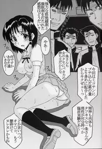 (C67) [St. Rio (Kitty)] Nakadashi Scramble 5 (School Rumble)