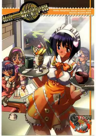 Shiritsu Sangendou Gakuen Koubaibu 11 Gou